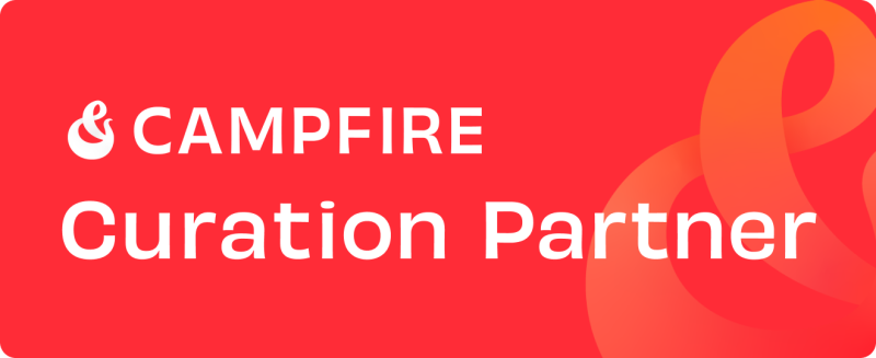 「CAMPFIRE」キュレーションパートナー
