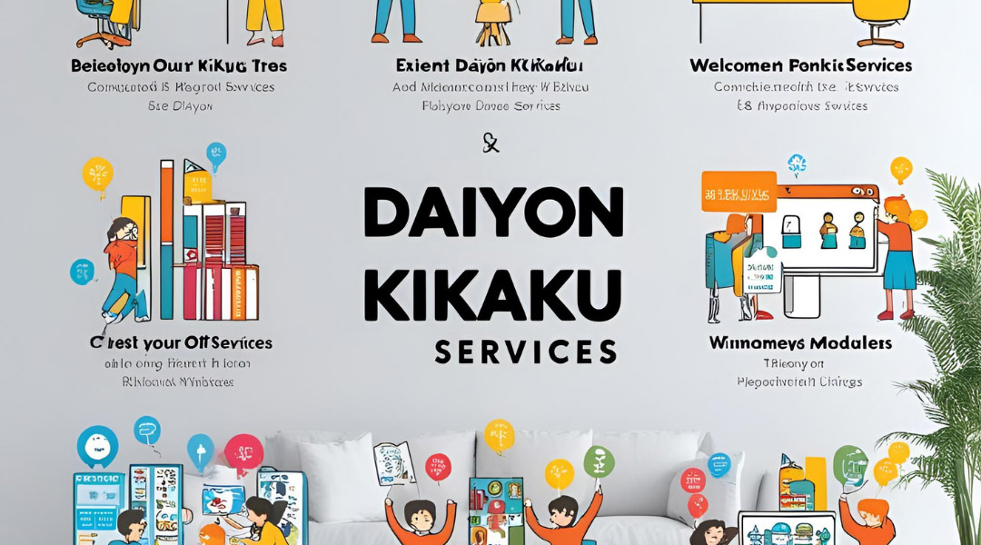 第四企画のサービス