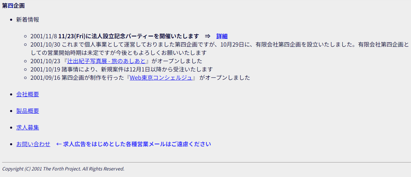 2001年11月28日時点のwww.d4k.net