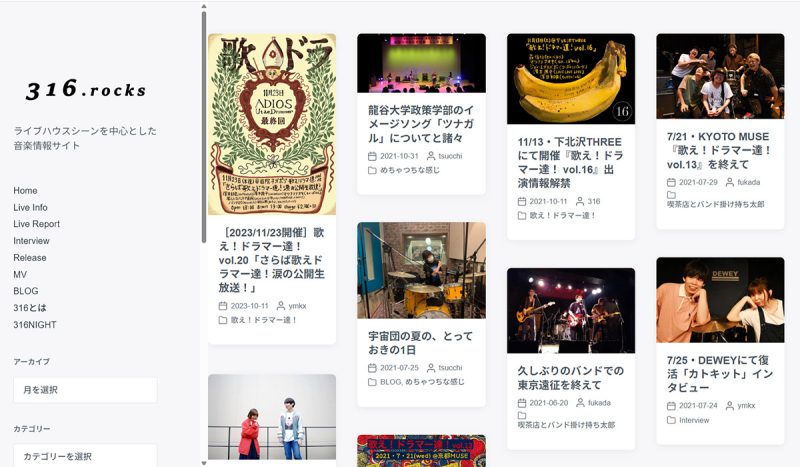 ライブハウスシーンを中心としたWebメディア【316.rocks】