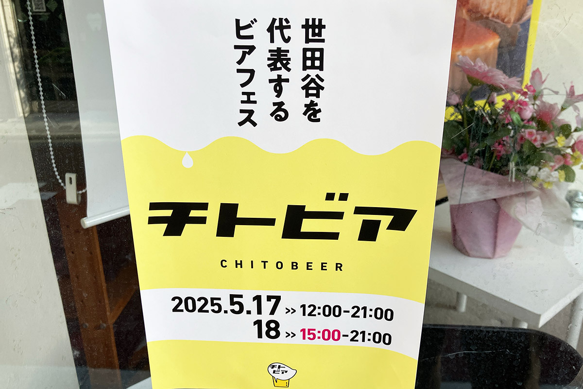 チトビア