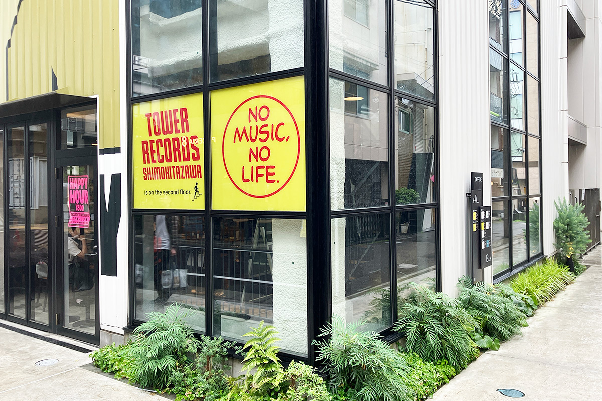 『タワーレコード下北沢店』