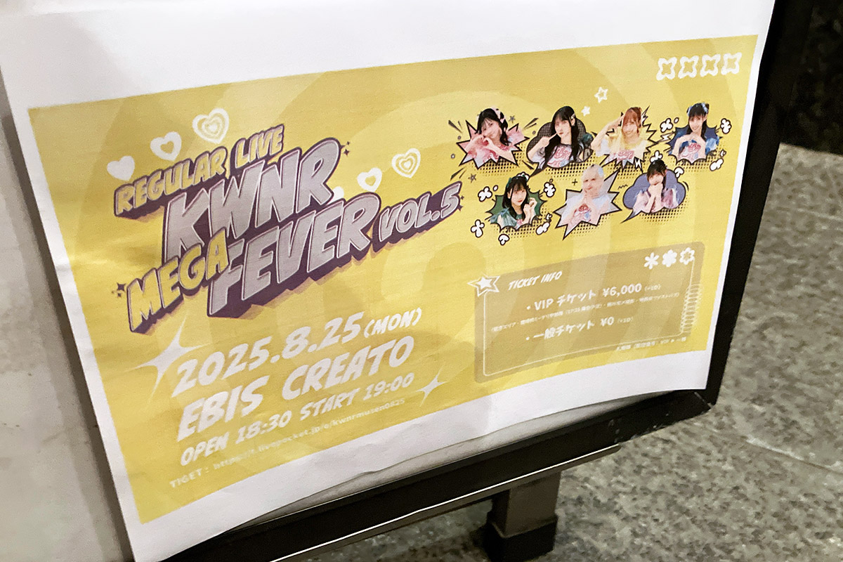 可愛いって言わないと呪う！定期公演【かわのろメガフィーバー vol.5】