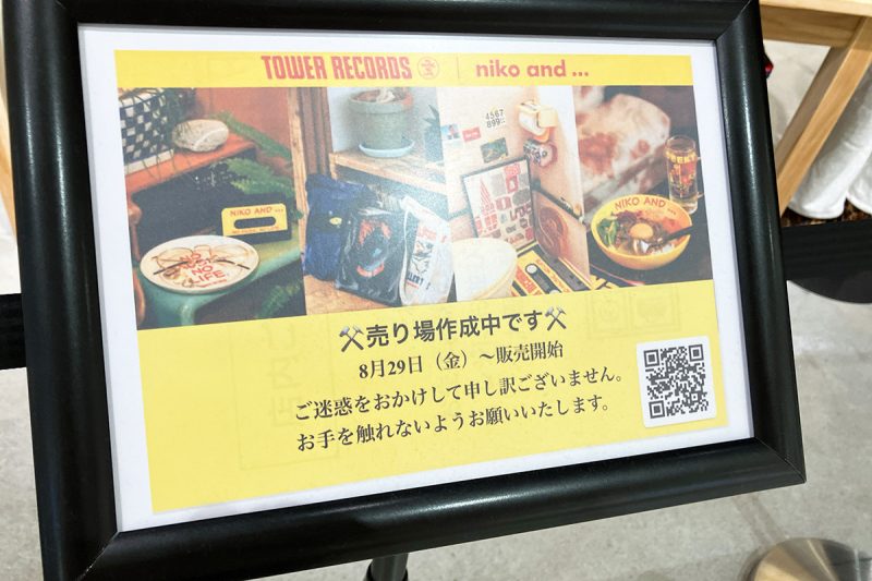 1日早くはじまっててくれればなぁ、、、