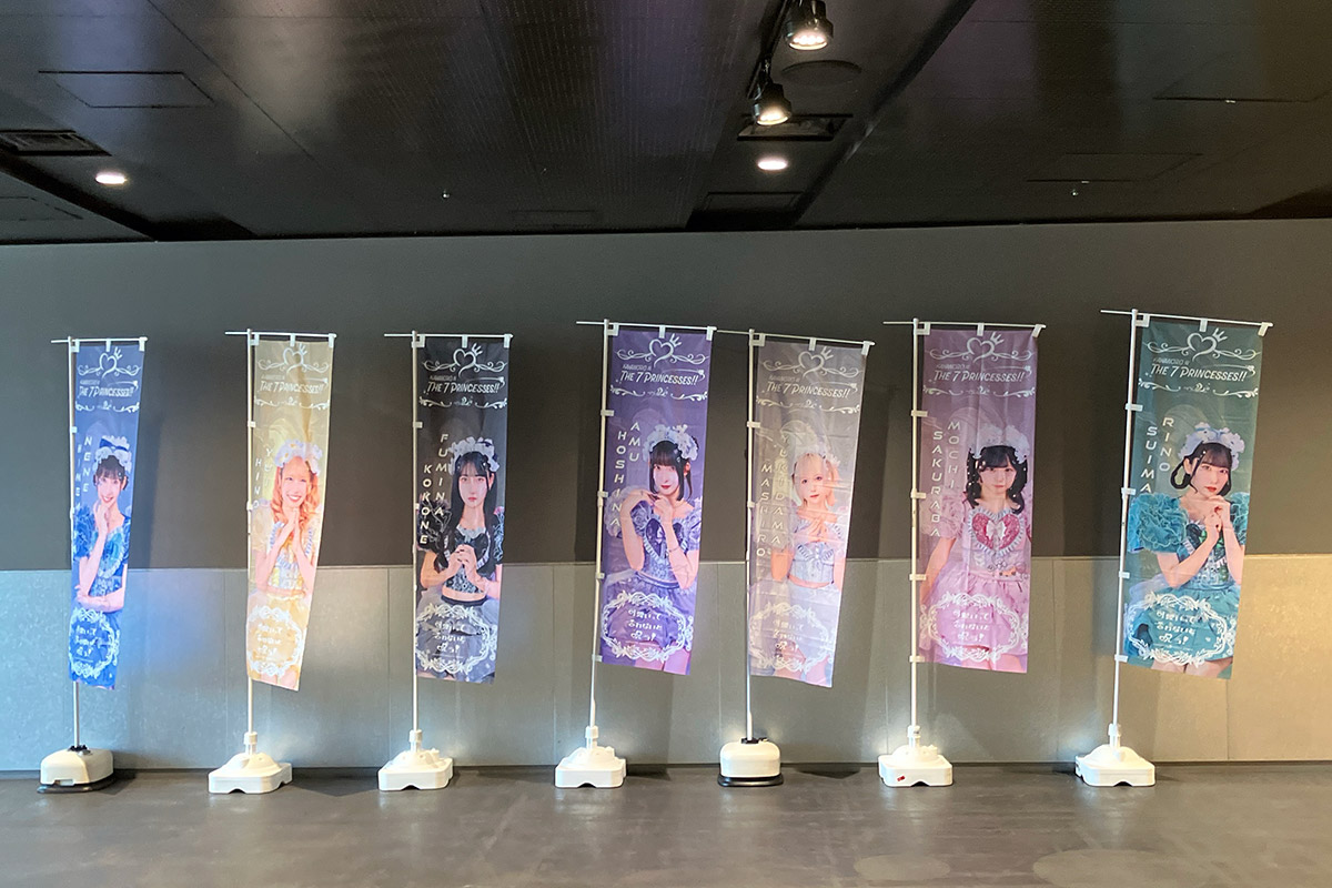 こうやってのぼりを立てるのもテンション上がるよねぇ