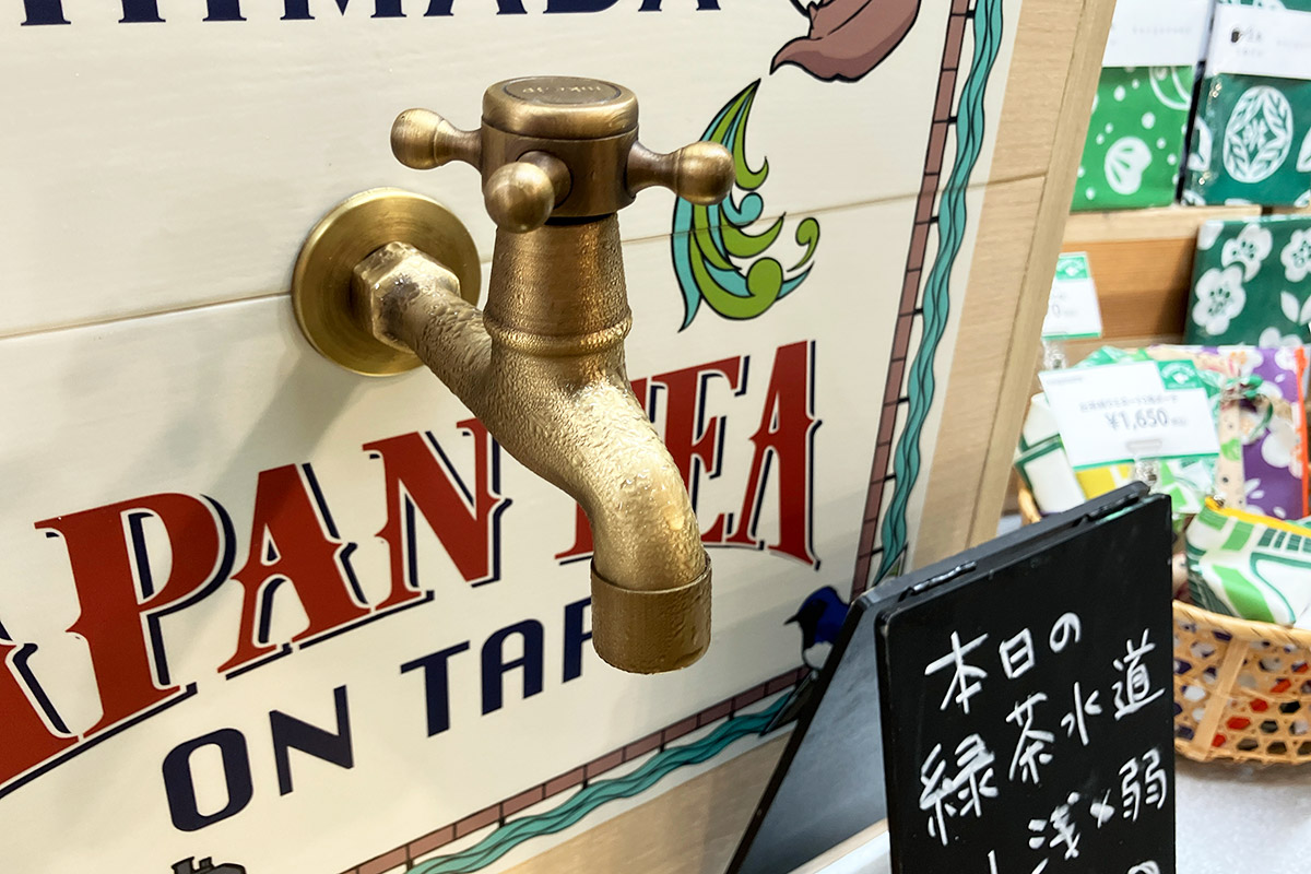 SHIMOKI“CHA” RYOKU CHA COLLEGEの『緑茶水道』