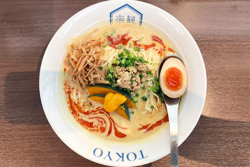 楽観のコラボメニュー「月のかぼちゃ担々麺」、これまた美味しかった