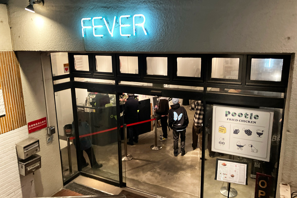 新代田FEVER