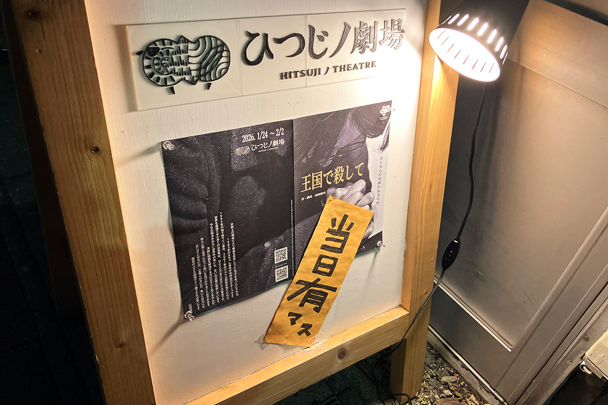 ユニークポイント「王国で殺して」