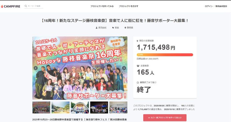 サポート実績『可愛いって言わないと呪う!【翠茉りの】2025聖誕祭応援プロジェクト』